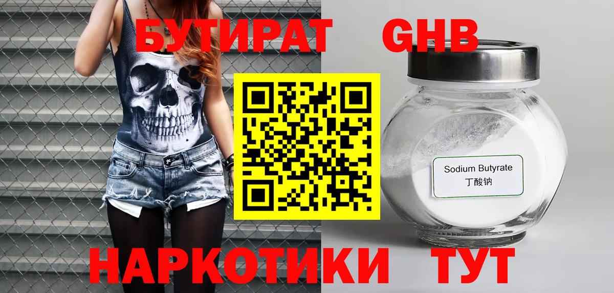Бутират оксана  Вход с VPN  Бутират  Северск 