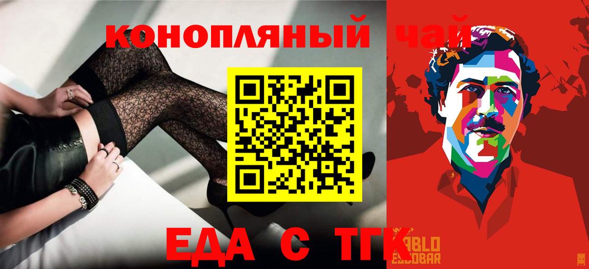 Северск  Печенье с ТГК марихуана  Вход с VPN 