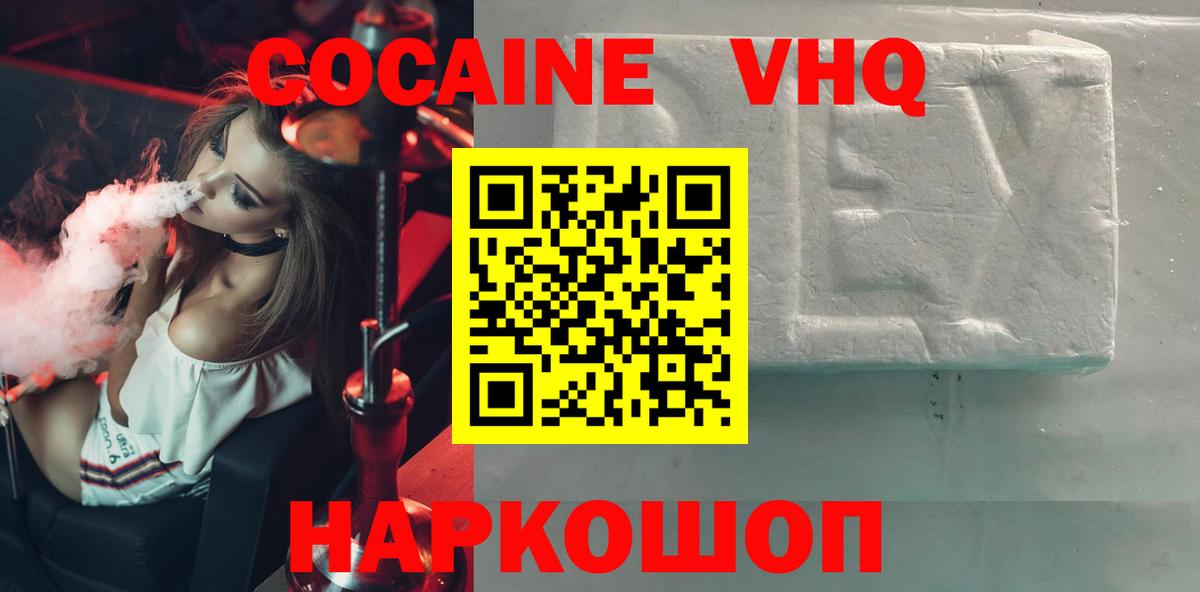 Кокаин FishScale  КОКАИН 98%  Северск  Вход с VPN 