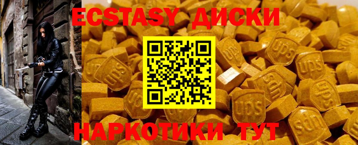 ЭКСТАЗИ 99% Северск
