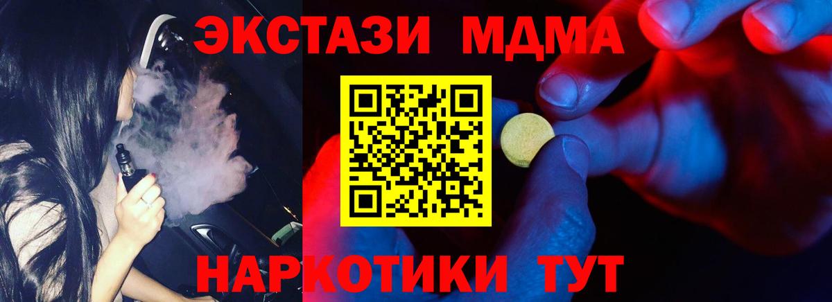 ЭКСТАЗИ Cube  Вход с VPN  хочу   Северск  Экстази 