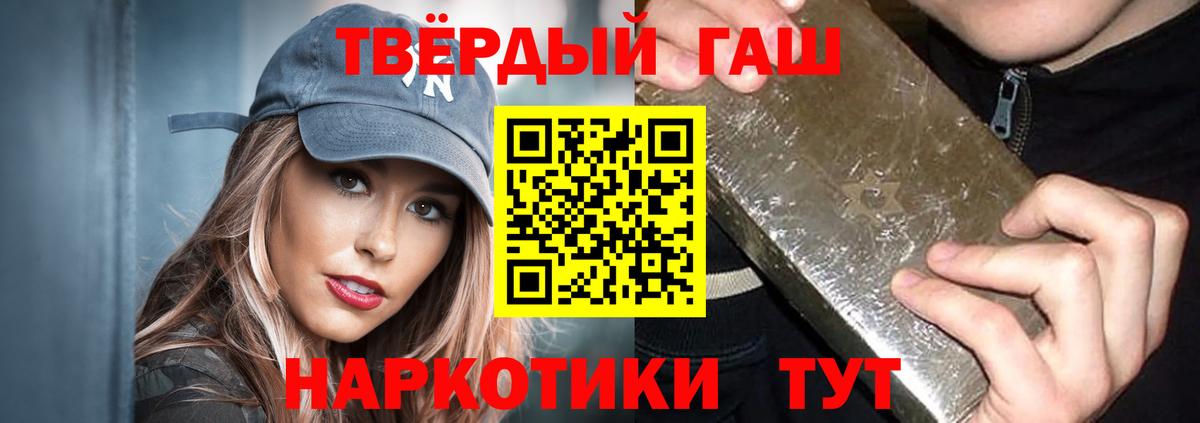 ГАШИШ hashish  ГАШИШ Ice-O-Lator  Северск  Вход с VPN 