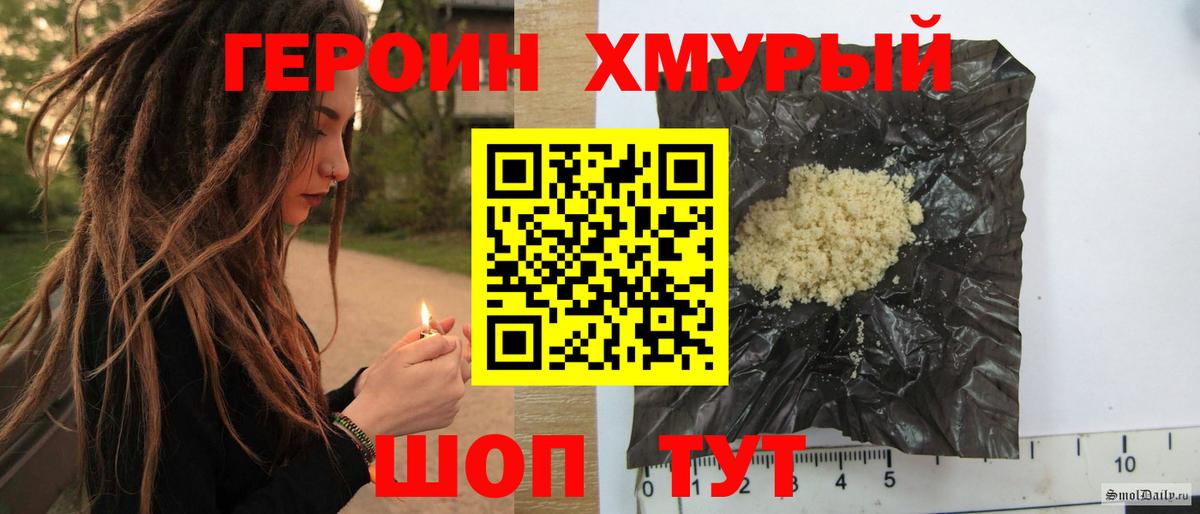 Северск  Героин афганец  Вход с VPN 