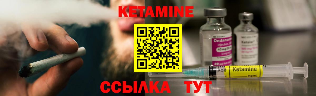 Кетамин VHQ  Вход с VPN  Северск 