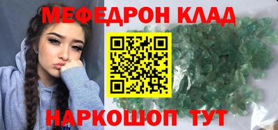 мефедрон VHQ Тулун