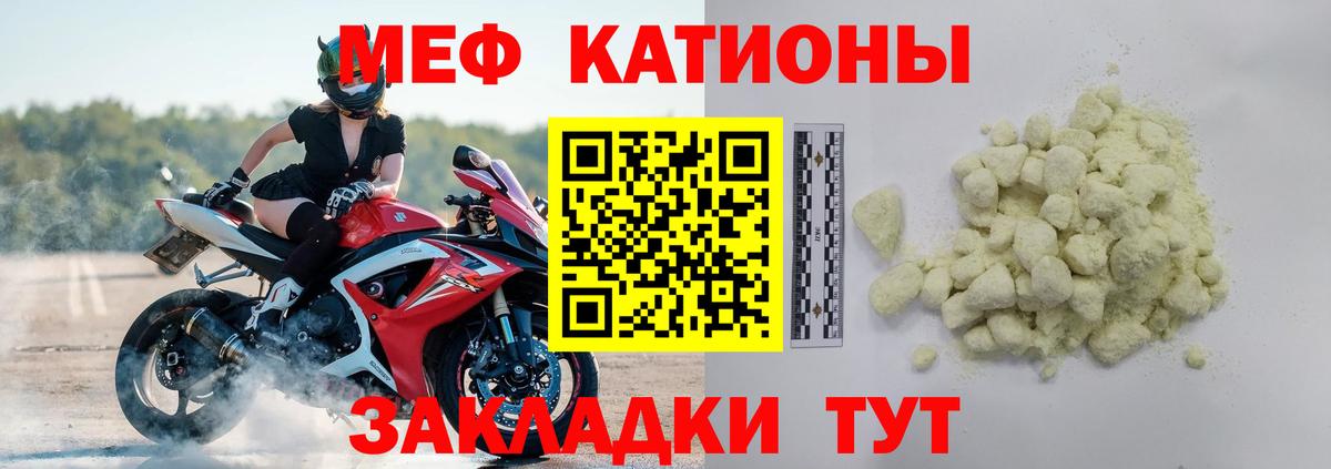 Мефедрон кристаллы Северск