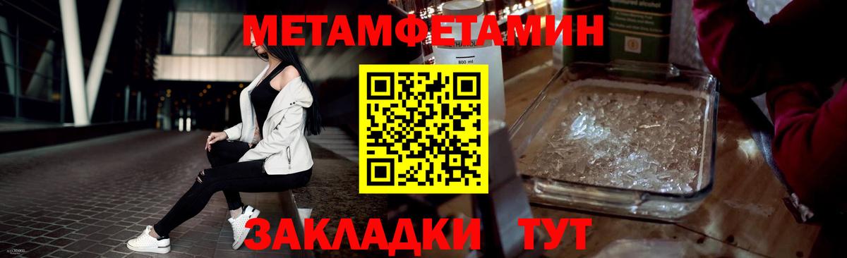 Метамфетамин Methamphetamine Северск
