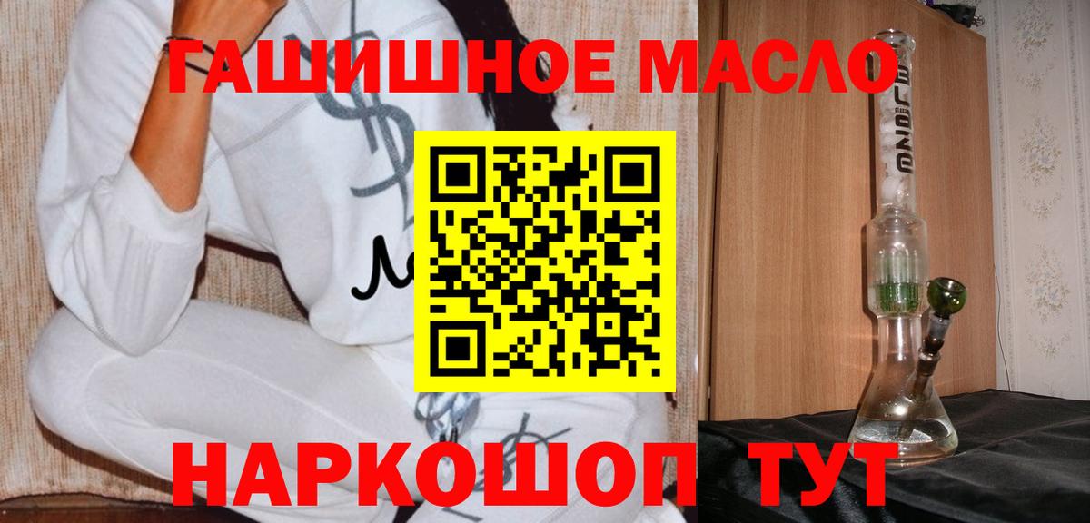 закладка  Дистиллят ТГК концентрат  ТГК THC oil  Вход с VPN  Северск 