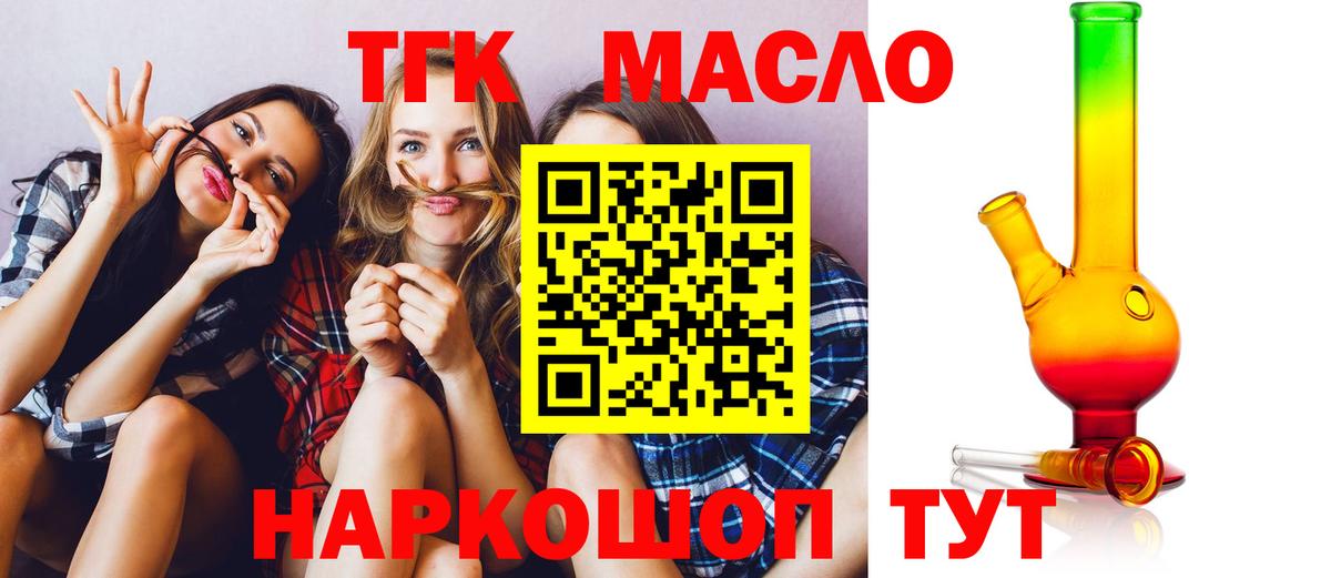 ТГК вейп Северск